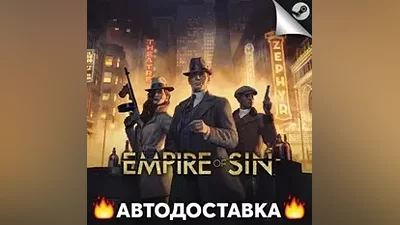 Empire of Sin - STEAM RU / Выбор региона АВТО