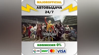 Hellish Quart АВТОДОСТАВКА Steam GIFT