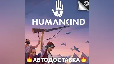HUMANKIND - STEAM RU / Выбор региона АВТО
