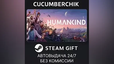 HUMANKIND Standard Edition STEAM GIFT AUTO RU+МИР