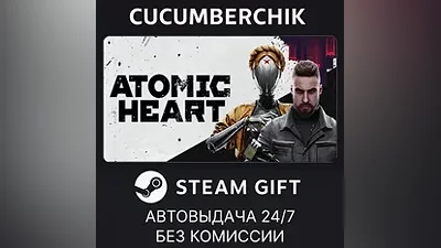Atomic Heart STEAM GIFT AUTO UA+МИР