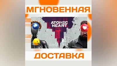 ATOMIC HEART  EU  STEAM  КЛЮЧ