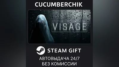 Visage STEAM GIFT AUTO RU+МИР