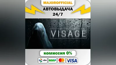Visage АВТОДОСТАВКА Steam GIFT