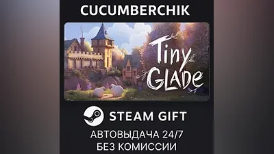 Tiny Glade STEAM GIFT AUTO RU+МИР
