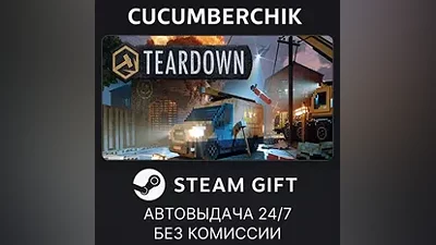 Teardown: Deluxe Edition STEAM GIFT AUTO RU+МИР