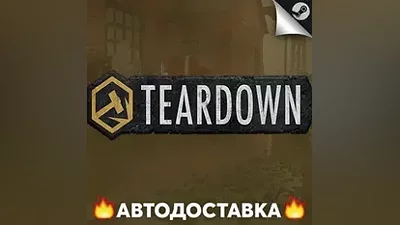 Teardown - STEAM RU / Выбор региона АВТО