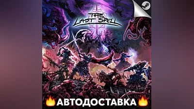 The Last Spell - STEAM RU / Выбор региона АВТО