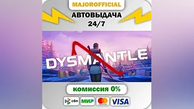 DYSMANTLE АВТОДОСТАВКА Steam GIFT