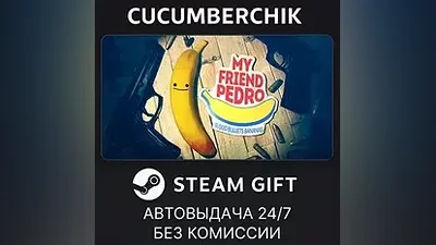 My Friend Pedro STEAM GIFT AUTO RU+МИР