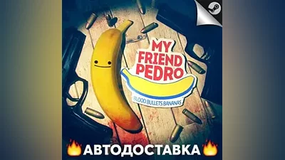 My Friend Pedro - STEAM RU / Выбор региона АВТО