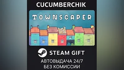 Townscaper STEAM GIFT AUTO RU+МИР