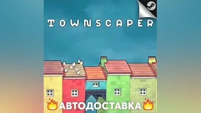 Townscaper - STEAM RU / Выбор региона АВТО