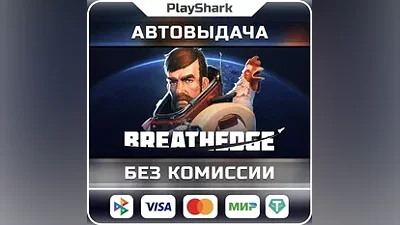 Breathedge | STEAM | РФ + СНГ | КЛЮЧ + ПОДАРОК