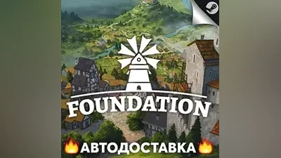 Foundation - STEAM KZ / Выбор региона АВТО