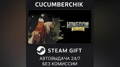 Kingdom: New Lands STEAM GIFT AUTO RU+МИР
