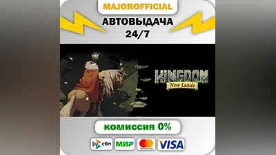 Kingdom: New Lands Royal Edition АВТОДОСТАВКА Steam GIF