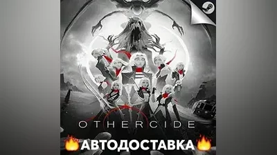 Othercide - STEAM RU / Выбор региона АВТО