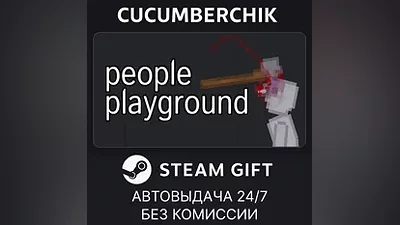 People Playground STEAM GIFT AUTO RU+МИР