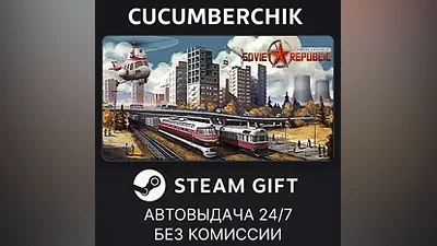 Workers & Resources: Soviet Republic STEAM GIFT AUTO RU+МИР