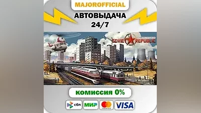 Workers & Resources: Soviet Republic АВТОДОСТАВКА Steam