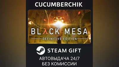 Black Mesa STEAM GIFT AUTO RU+МИР