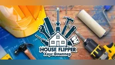 House Flipper (STEAM КЛЮЧ) РОССИЯ+СНГ | РУССКИЙ ЯЗЫК