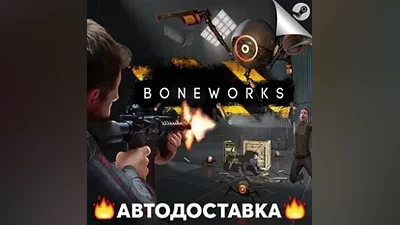 BONEWORKS - STEAM RU / Выбор региона АВТО
