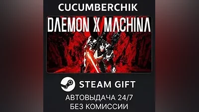 DAEMON X MACHINA STEAM GIFT AUTO RU+МИР