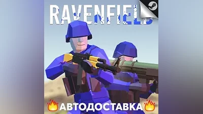 Ravenfield - STEAM RU / Выбор региона АВТО