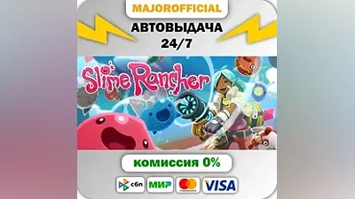 Slime Rancher АВТОДОСТАВКА Steam GIFT