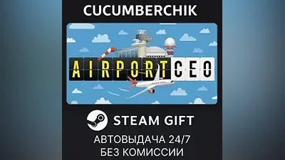 Airport CEO STEAM GIFT AUTO RU+МИР