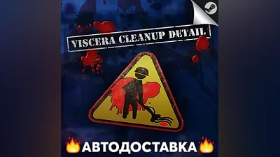 Viscera Cleanup Detail - STEAM RU / Выбор региона АВТО