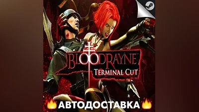 BloodRayne Terminal Cut - STEAM RU / Выбор региона АВТО