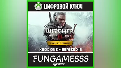 Ведьмак 3: Дикая Охота – Полное издание XBOX КЛЮЧ
