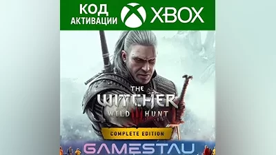 ВЕДЬМАК 3: ДИКАЯ ОХОТА - ПОЛНОЕ ИЗДАНИЕ | XBOX ONE/SERIES X/S | КЛЮЧ