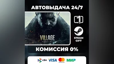 Resident Evil Village STEAM GIFT МИР АВТОВЫДАЧА