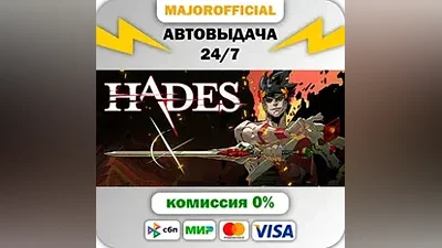 Hades АВТОДОСТАВКА Steam GIFT