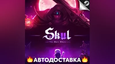 Skul: The Hero Slayer - STEAM RU / Выбор региона АВТО