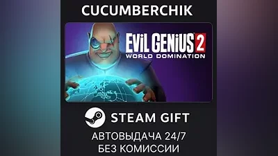 Evil Genius 2 STEAM GIFT AUTO RU+МИР