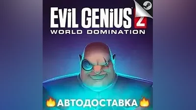 Evil Genius 2: World Domination - STEAM KZ АВТО
