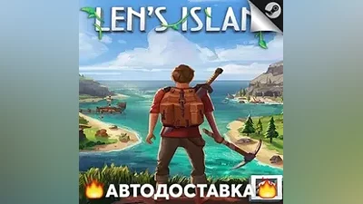 Len's Island - STEAM RU / Выбор региона АВТО