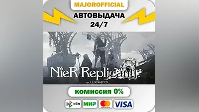 NieR Replicant ver.1.22474487139 АВТОДОСТАВКА Steam GIF