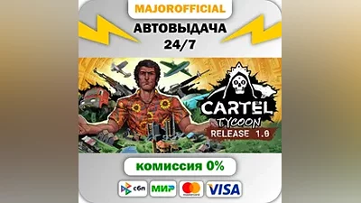 Cartel Tycoon АВТОДОСТАВКА Steam GIFT