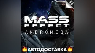 Mass Effect: Andromeda - STEAM KZ / Выбор региона АВТО