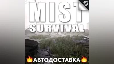Mist Survival - STEAM RU / Выбор региона АВТО