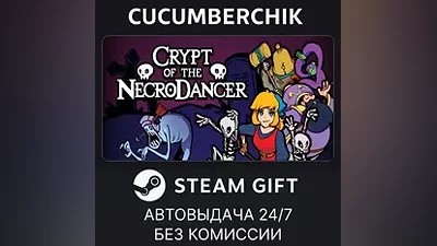 Crypt of the NecroDancer STEAM GIFT AUTO RU+МИР