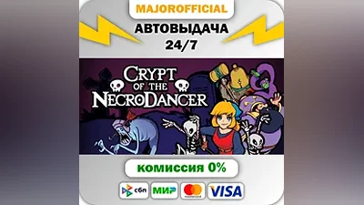 Crypt of the NecroDancer АВТОДОСТАВКА Steam GIFT