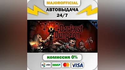 Darkest Dungeon АВТОДОСТАВКА Steam GIFT