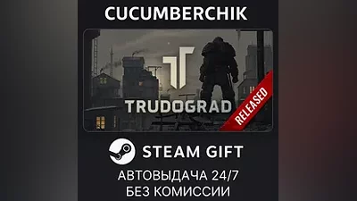 ATOM RPG Trudograd STEAM GIFT AUTO RU+МИР